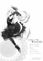 A Selfish, But Overflowing With Love! / ジコチューでも愛はみなぎる! [Mytyl] [Dokidoki Precure] Thumbnail Page 21