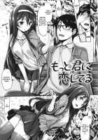 Ima Kimi ni Koi Shiteru Ch. 3, 13 / いま君に恋してる 第3、13話 [Hinasaki Yo] [Original] Thumbnail Page 20