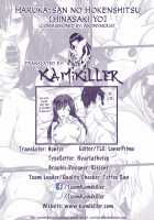 Haruka-san no Hokenshitsu / 春華さんの保健室 [Hinasaki Yo] [Original] Thumbnail Page 17