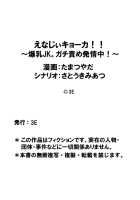 Energy Kyo-ka!! ~Bakunyuu JK. Gachizeme Hatsujouchuu!~ Rachel Toujou! Shoukan o Kakete Lotion Mamire no Doutei Tokumori Match!! / えなじぃキョーカ!! ～爆乳JK。ガチ責め発情中! ～ レイチェル登場! 娼館を賭けてローションまみれの童貞特盛マッチ!! [Satou Kimiatsu] [Original] Thumbnail Page 21