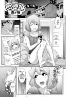 Nikubenki e no Mitsugimono / 肉便姫への貢ぎ物 [Tonikaku] [Original] Thumbnail Page 01