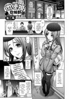 Nikubenki Shoukougun 1 / 肉便姫症候群1 [Tonikaku] [Original] Thumbnail Page 01