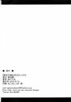 Seitenshi-sama Oshinobi Sex / 聖天子様お忍びせっくす [Agetama] [Black Bullet] Thumbnail Page 21