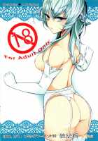 Seitenshi-sama Oshinobi Sex / 聖天子様お忍びせっくす [Agetama] [Black Bullet] Thumbnail Page 22