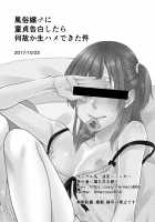 Fuuzokujou ♂ ni Doutei Kokuhaku Shitara Naze ka Namahame Dekita Ken / 風俗嬢♂に童貞告白したら何故か生ハメできた件 [Neko Maru Rentarou] [Original] Thumbnail Page 28