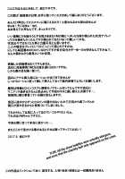 Daily Life of the Takahara Family / 高原家の日常 [Sakura Romako] [Original] Thumbnail Page 20