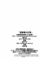 Daily Life of the Takahara Family / 高原家の日常 [Sakura Romako] [Original] Thumbnail Page 21