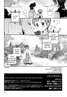 The Young Master's Secret / ご主人さまのひみつ [Sessou Nashiko] [Original] Thumbnail Page 25