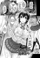 ChichiKoi! Ch. 1-2 / 乳恋！ 第1-2話 [Okumoto Yuuta] [Original] Thumbnail Page 07