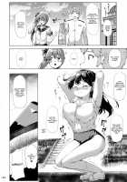 Ushio Tabegoro Tabezakari / うしお・たべごろ・たべざかり [Danbo] [Kantai Collection] Thumbnail Page 23