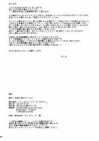 Ushio Tabegoro Tabezakari / うしお・たべごろ・たべざかり [Danbo] [Kantai Collection] Thumbnail Page 25