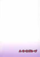 Tou no Saijoukai de Hanayome o Machi Ukeru Uma wa Chotto Tegowai zo Kai / 塔の最上階で花嫁を待ちうける馬はちょっと手強いぞ・改 [Misonou] [Dragon Quest V] Thumbnail Page 38