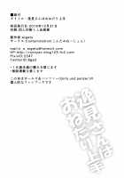 Itsumi-san wa Onedari Jouzu / 逸見さんはおねだり上手 [Eigetu] [Girls Und Panzer] Thumbnail Page 17