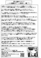 Kokoro Sagashi. / こころ探し。 [Lolimate] [Touhou Project] Thumbnail Page 28