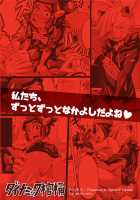 We're Friends / オレたちはなかよし [Dainakishin] [Pokemon] Thumbnail Page 24