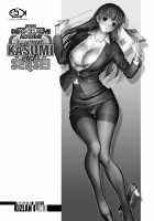 St. Dead Or Alive Highschool - Love Love Kasumi Chan Teacher / 聖デドアラ - 好き好きかすみちゃん先生 [Iruma Kamiri] [Dead Or Alive] Thumbnail Page 25