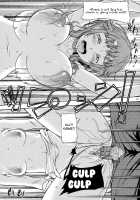 Muchimuchi Kyousei Event / むちむち強制イベント [Fukudahda] [Amagami] Thumbnail Page 23