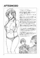 Muchimuchi Kyousei Event / むちむち強制イベント [Fukudahda] [Amagami] Thumbnail Page 33