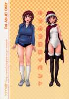 Muchimuchi Kyousei Event / むちむち強制イベント [Fukudahda] [Amagami] Thumbnail Page 35