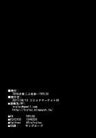 Seishori Servant IN My Room / 性処理サーヴァント IN マイルーム [Try] [Fate] Thumbnail Page 32