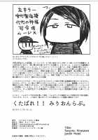 Jardin Hotel / ハルディンホテル [3E] [The Idolmaster] Thumbnail Page 18