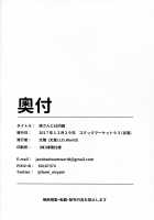 Onee-san ni wa Naisho ne / お姉さんには内緒ね [Fumi Miyabi] [Kantai Collection] Thumbnail Page 26