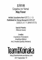 Gogatsu no Yamai | May Fever / 五月の病 [Suzudama Renri] [Original] Thumbnail Page 17