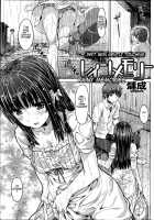 Rainy Memories / レインメモリー [Tatsu Tairagi] [Original] Thumbnail Page 01