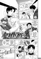 Nadenade Shikoshiko / なで²しこ² [Tohzai] [Original] Thumbnail Page 178