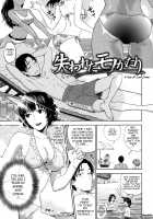 Nadenade Shikoshiko / なで²しこ² [Tohzai] [Original] Thumbnail Page 44