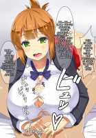 My First Bitch Girl / ボクの初めてはビッチギャル [Uo Denim] [Original] Thumbnail Page 40