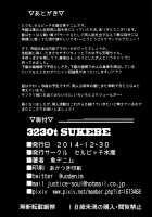 3230t SUKEBE / 3230t SUKEBE [Uo Denim] [Kantai Collection] Thumbnail Page 24