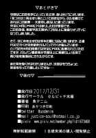 GuP Hside+ [Uo Denim] [Girls Und Panzer] Thumbnail Page 22