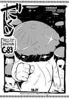 YA-ZY EX 10th anniversary [Yunioshi] [Original] Thumbnail Page 84