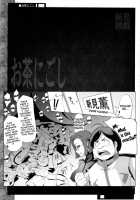 Niimi Yuugi / 新見誘戯 [Yunioshi] [Space Battleship Yamato 2199] Thumbnail Page 20