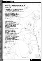 Niimi Yuugi / 新見誘戯 [Yunioshi] [Space Battleship Yamato 2199] Thumbnail Page 24