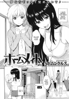 Home Mate [Homunculus] [Original] Thumbnail Page 02