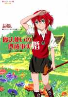 Mahoutsukai no Kisei Jijitsukon / 魔法使いの既成事実婚 [Puripuri Uemon] [Mahoutsukai No Yome] Thumbnail Page 01