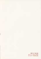 Kaichou no Okurimono / 会長のおくりもの [Mogiki Hayami] [Original] Thumbnail Page 26