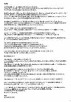 Heavy Wing Liberate - The Guardian Princess - A Maiden Who Liberates The Stars / HEAVY WING:LIBERATE 守護戦姫*星を解放する少女 [Fei] [Original] Thumbnail Page 40