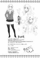 How to Make a Nice Older Girl Fall for You / やさしい先輩の落とし方 [Ikezaki Misa] [Original] Thumbnail Page 25