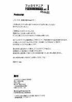 PHEROMOMANIA Vol. 1 Kanzenban / フェロモマニア vol.1 完全版 [Isao] [Original] Thumbnail Page 33