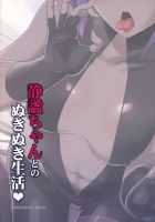 My Lewd Lifestyle with Seihitsu-chan / 静謐ちゃんとのぬきぬき生活 [Pony R] [Fate] Thumbnail Page 18