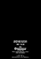 Chimimouryou Kikikaikai / 痴魅妄陵嬉々快界 [Unikura] [Fate] Thumbnail Page 22