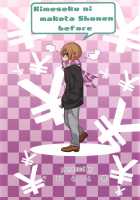 Kimeseku ni Maketa Shounen BEFORE / キメセクに敗けた娼年 BEFORE [Gujira] [Original] Thumbnail Page 24