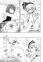 Touhou Teien Tan | Touhou Garden Story / 東方庭園譚 [Dai] [Touhou Project] Thumbnail Page 17