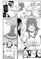 Mitsuiro no Kousokuihan / 蜜色の校則違反 [Ikegami Tatsuya] [Original] Thumbnail Page 197