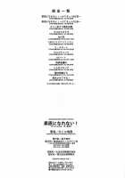 Sunao ni Narenai! / 素直になれない！ [Mikuni Mizuki] [Original] Thumbnail Page 221