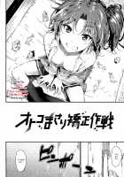 Sunao ni Narenai! / 素直になれない！ [Mikuni Mizuki] [Original] Thumbnail Page 27