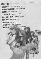 Shirinchu Ch. 2,6-8 / シリんちゅ♥ 章2,6-8 [Misagi Nagomu] [Original] Thumbnail Page 84